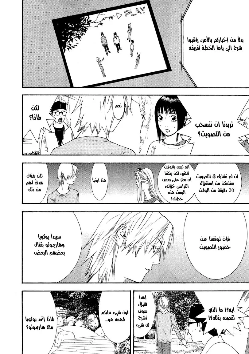 Read liar game AR Manga Online