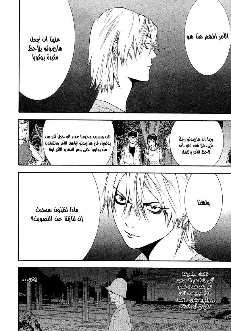 Read liar game AR Manga Online