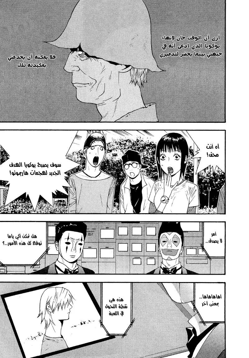 Read liar game AR Manga Online