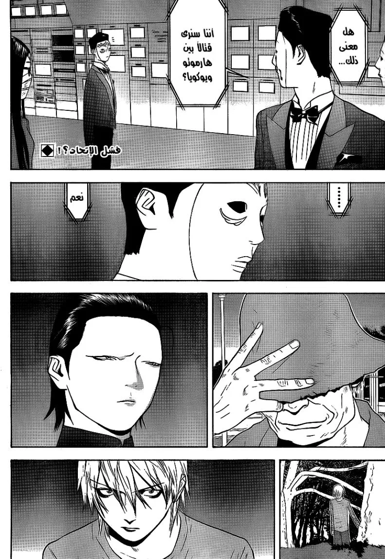 Read liar game AR Manga Online