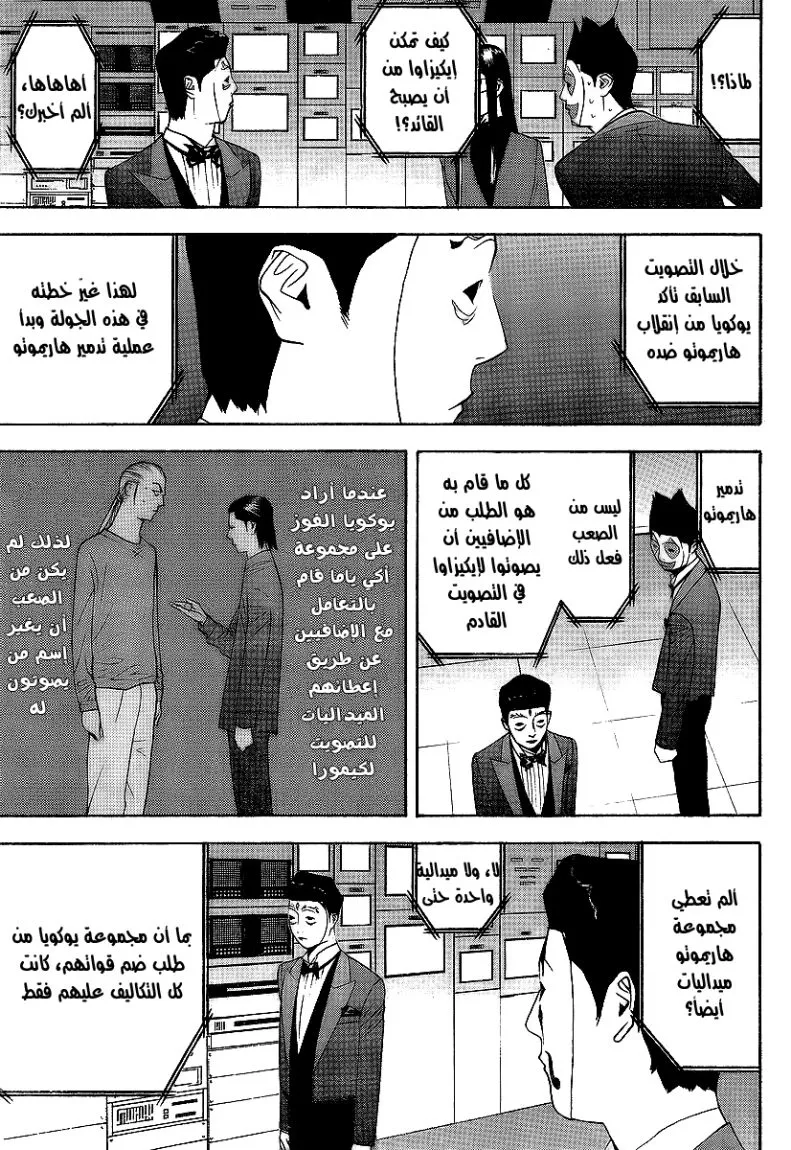 Read liar game AR Manga Online