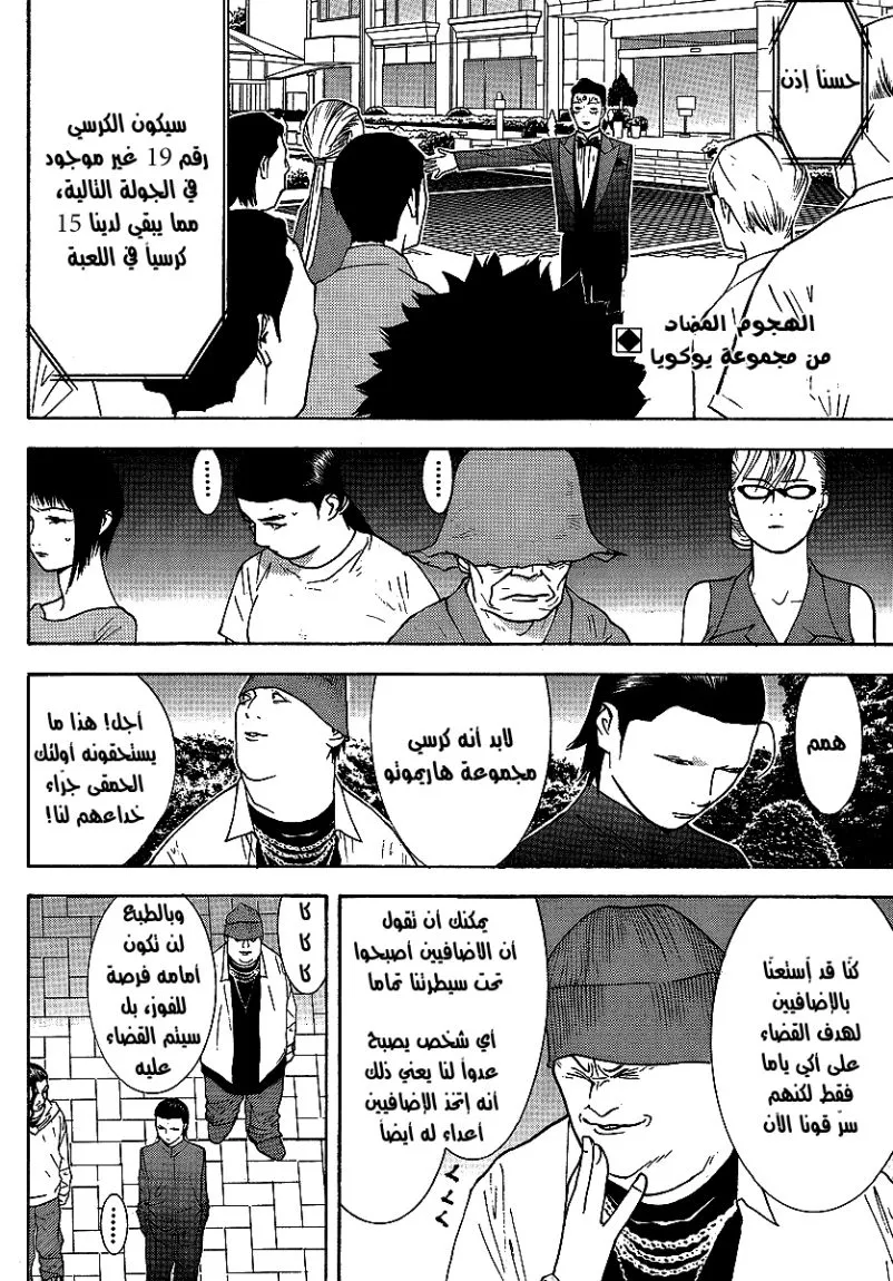 Read liar game AR Manga Online