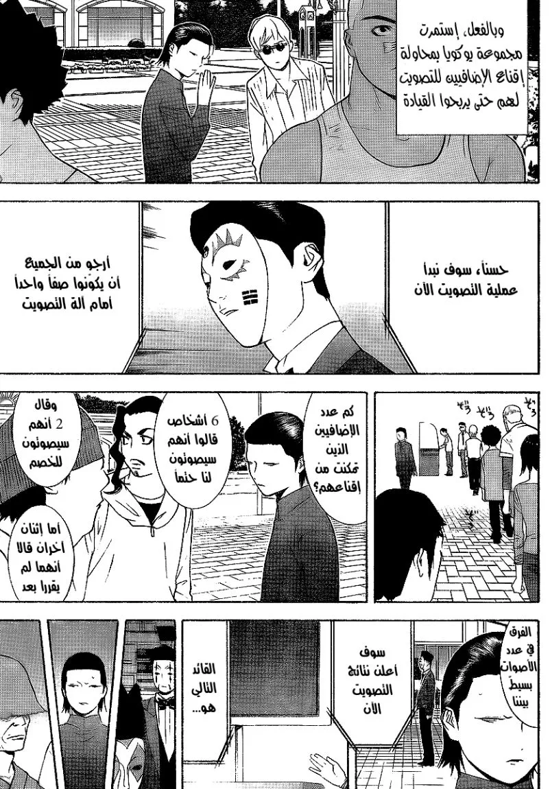 Read liar game AR Manga Online
