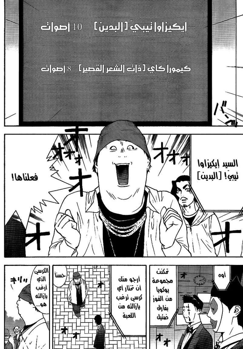 Read liar game AR Manga Online