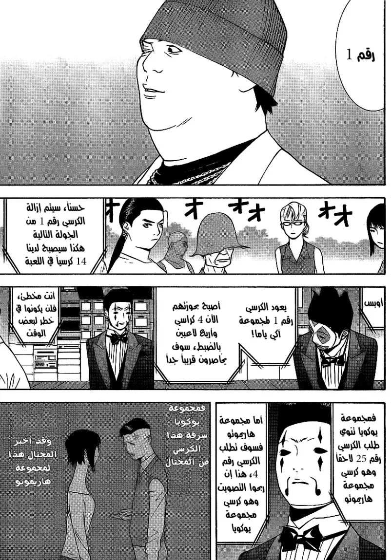 Read liar game AR Manga Online
