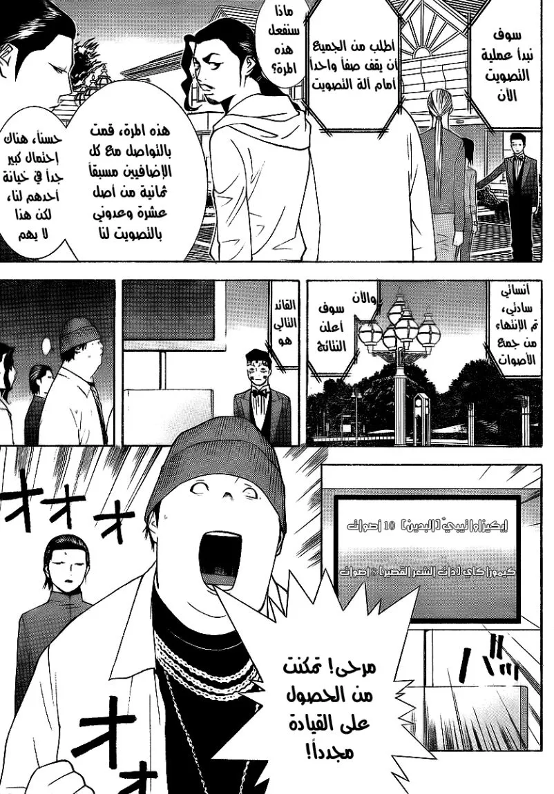 Read liar game AR Manga Online