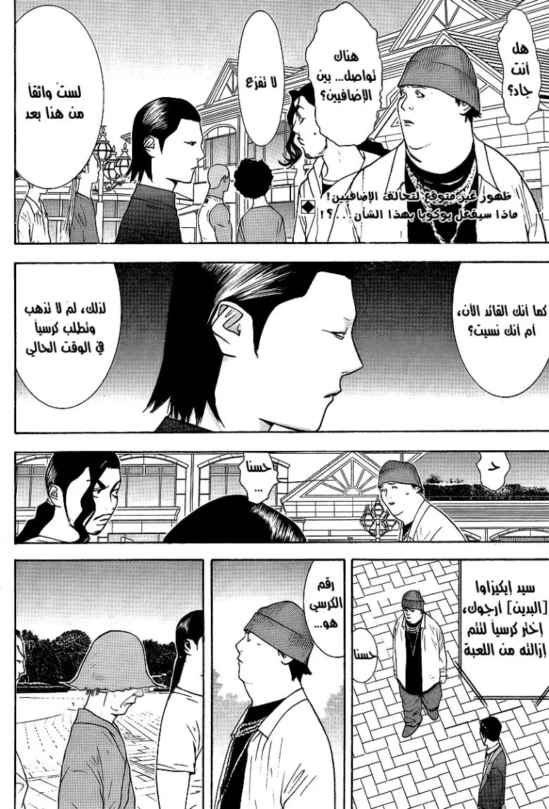 Read liar game AR Manga Online