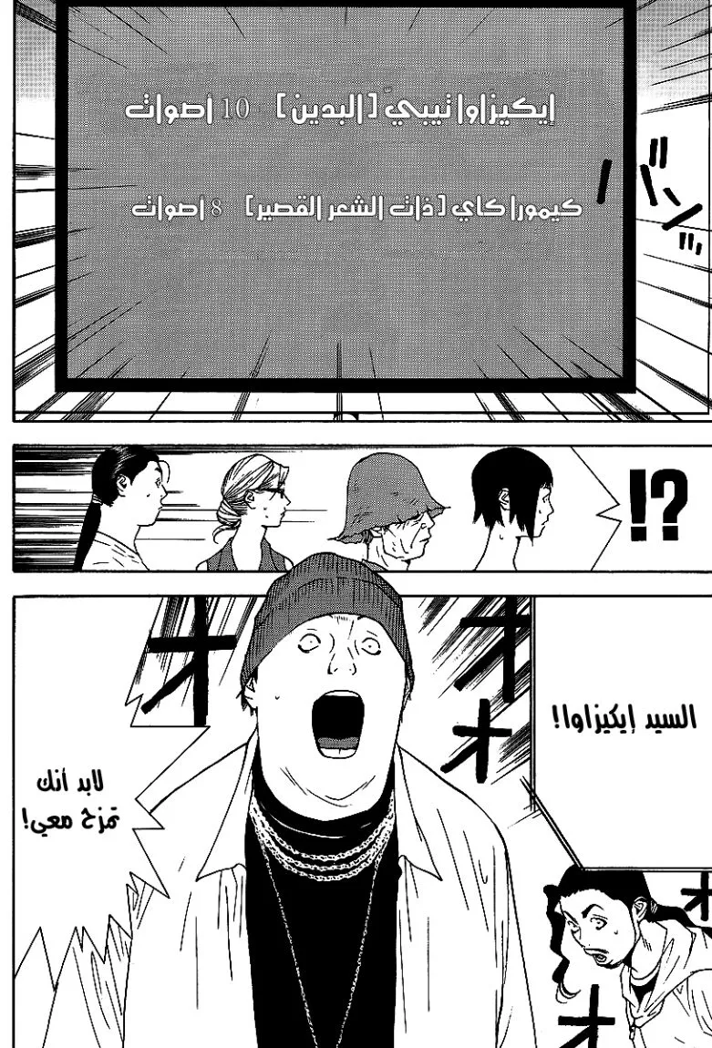 Read liar game AR Manga Online