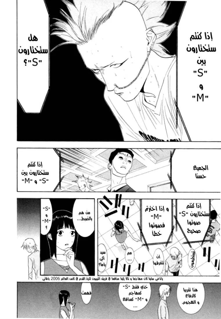 Read liar game AR Manga Online