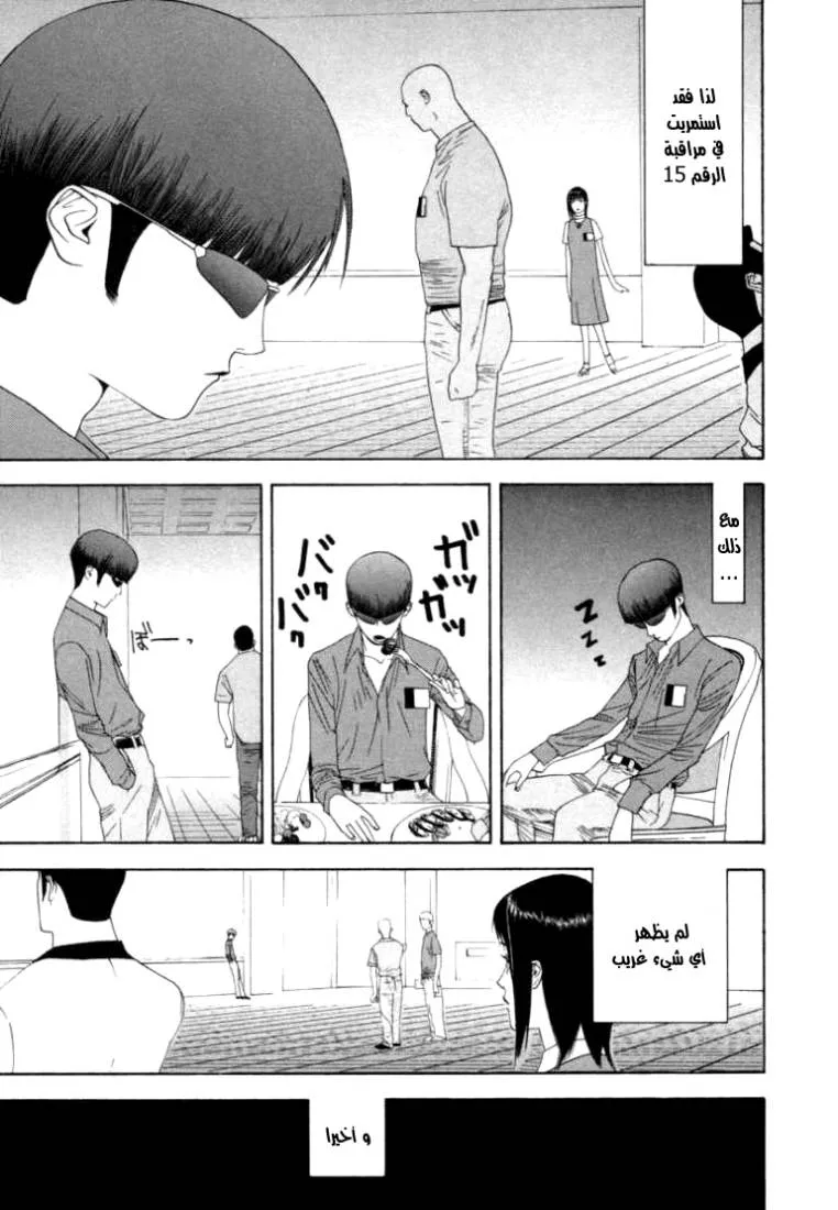 Read liar game AR Manga Online