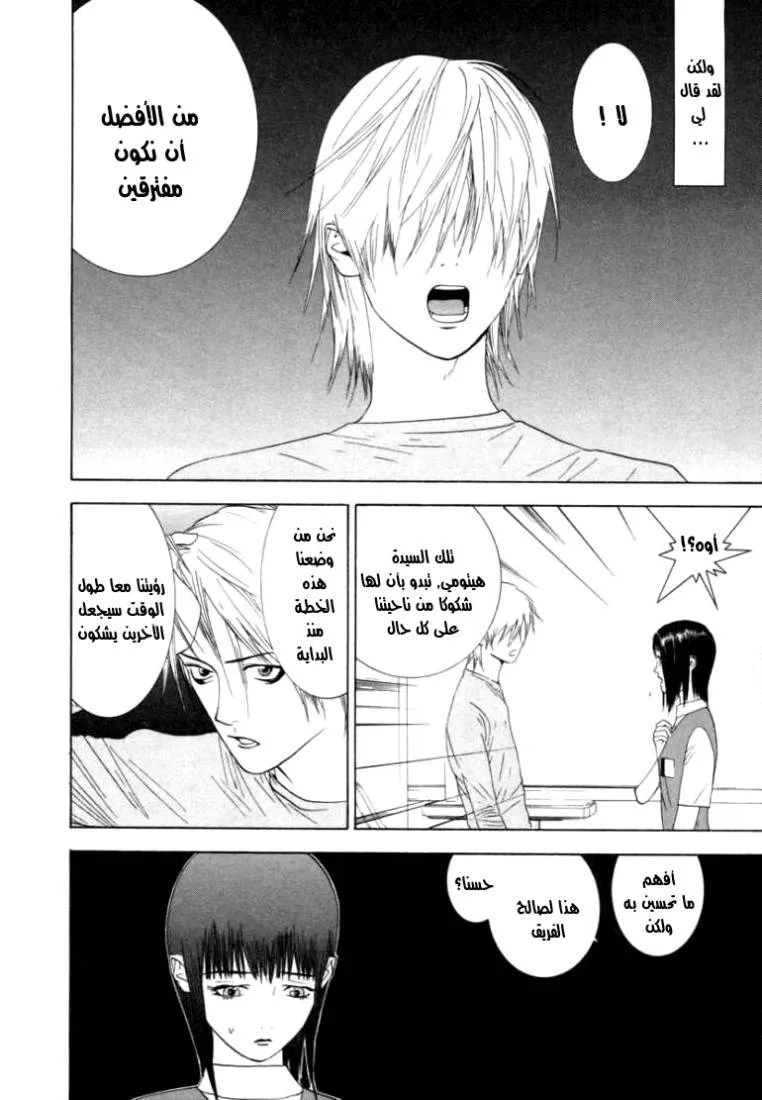 Read liar game AR Manga Online