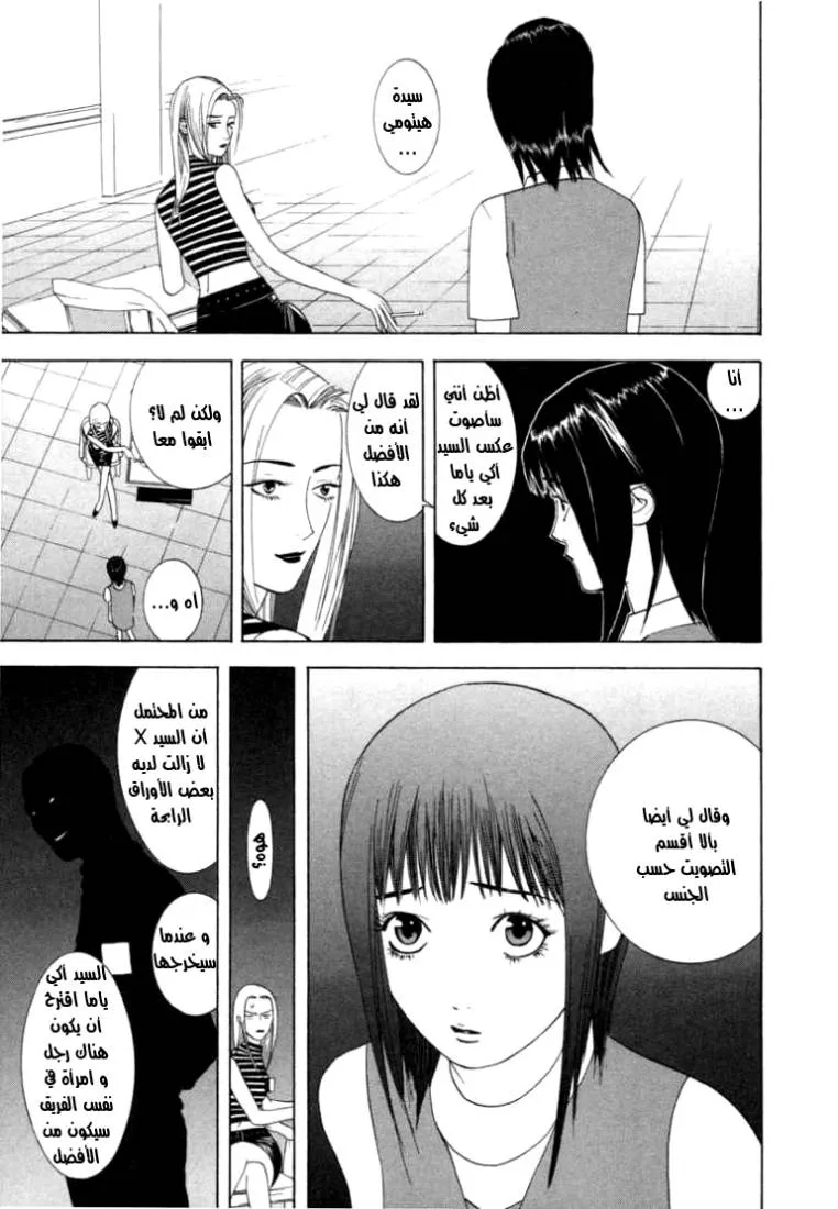 Read liar game AR Manga Online
