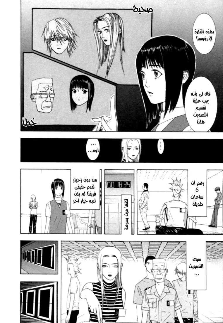 Read liar game AR Manga Online