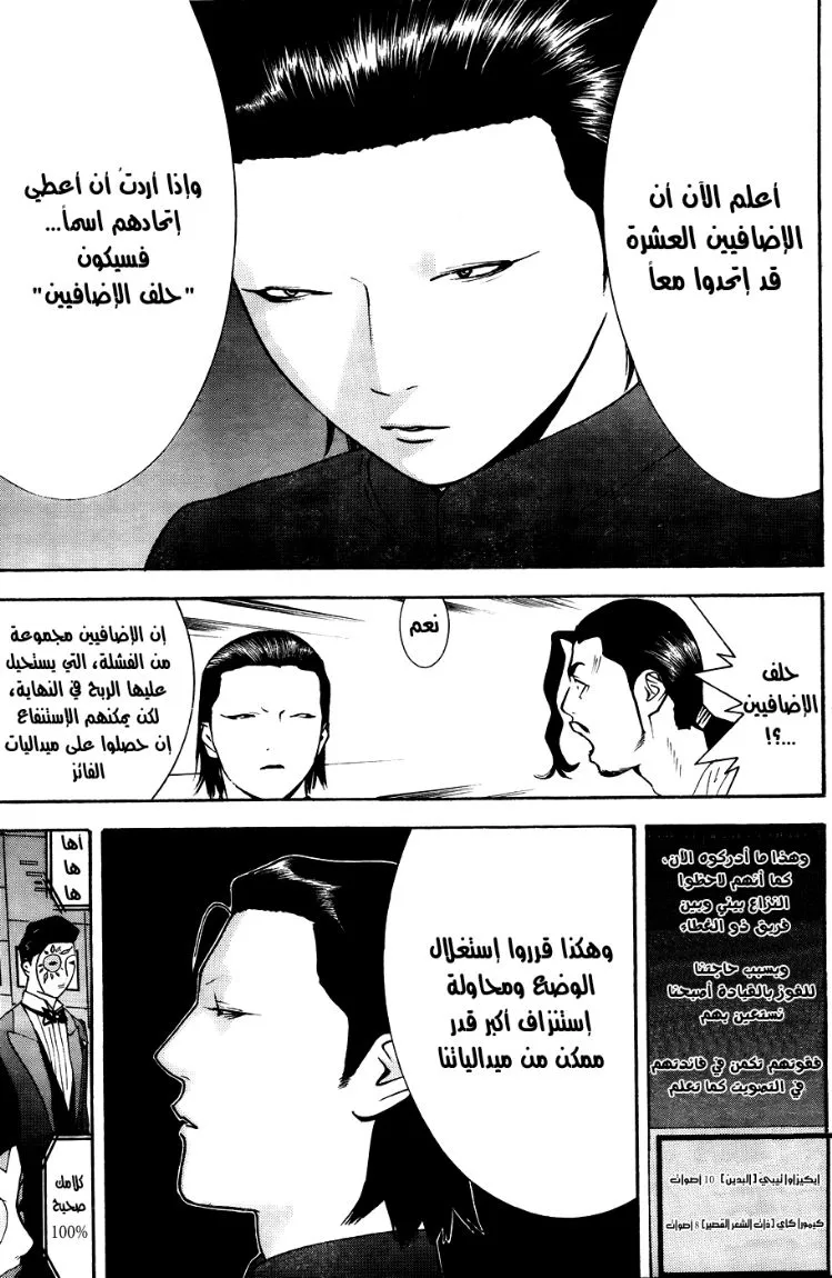 Read liar game AR Manga Online