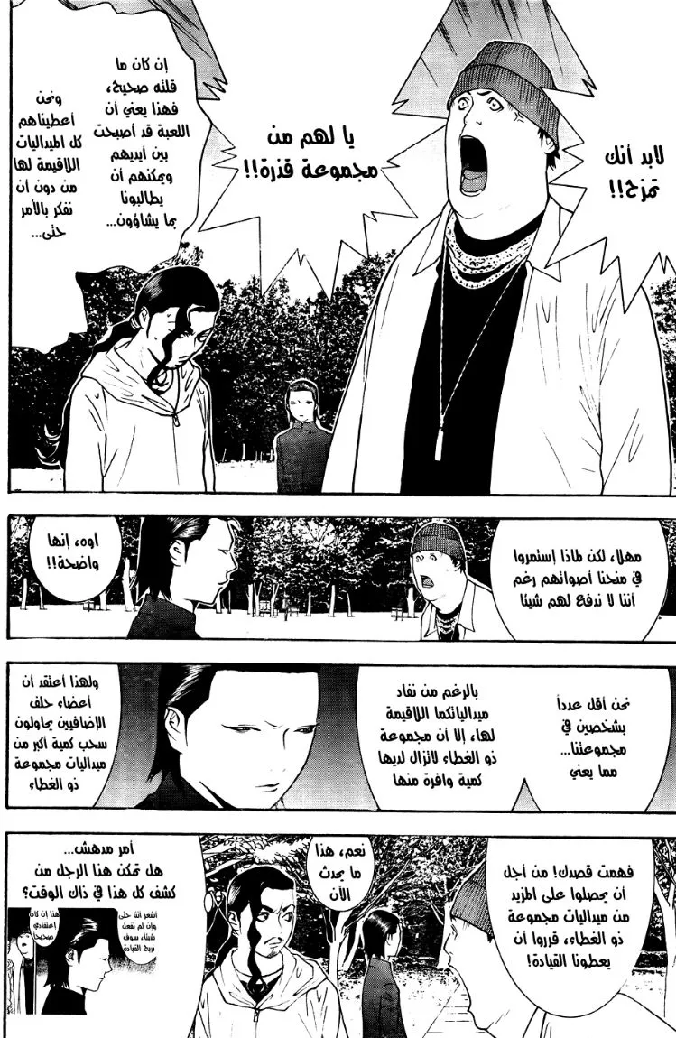 Read liar game AR Manga Online