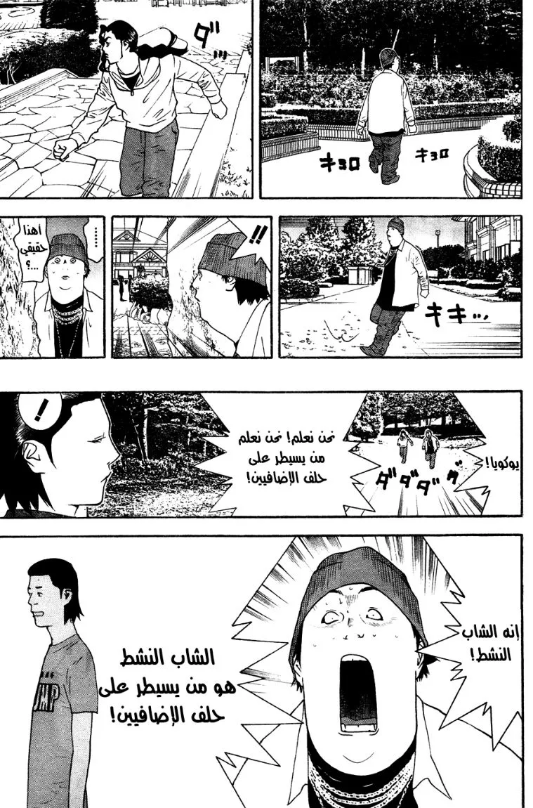 Read liar game AR Manga Online