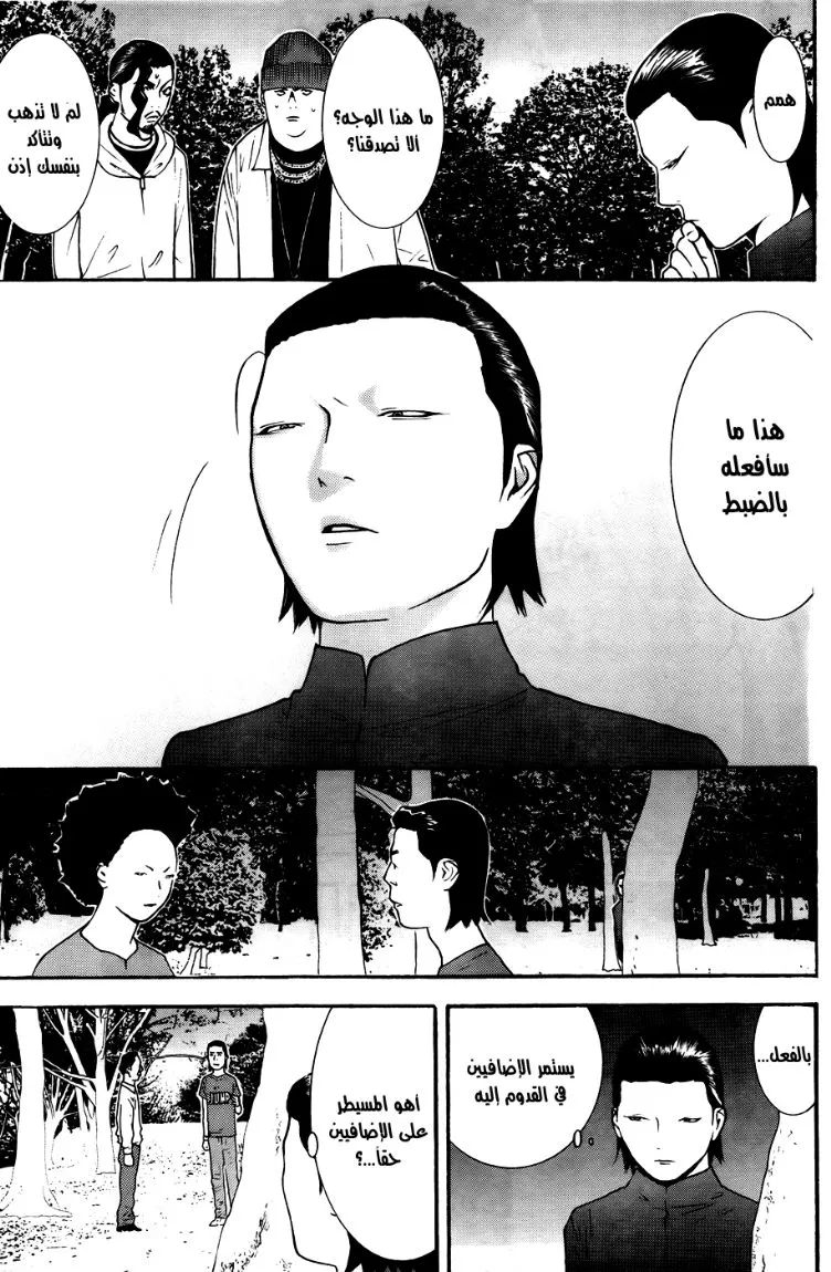 Read liar game AR Manga Online