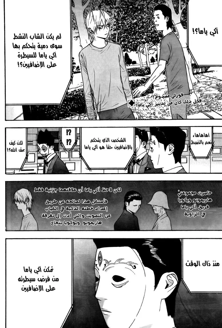 Read liar game AR Manga Online