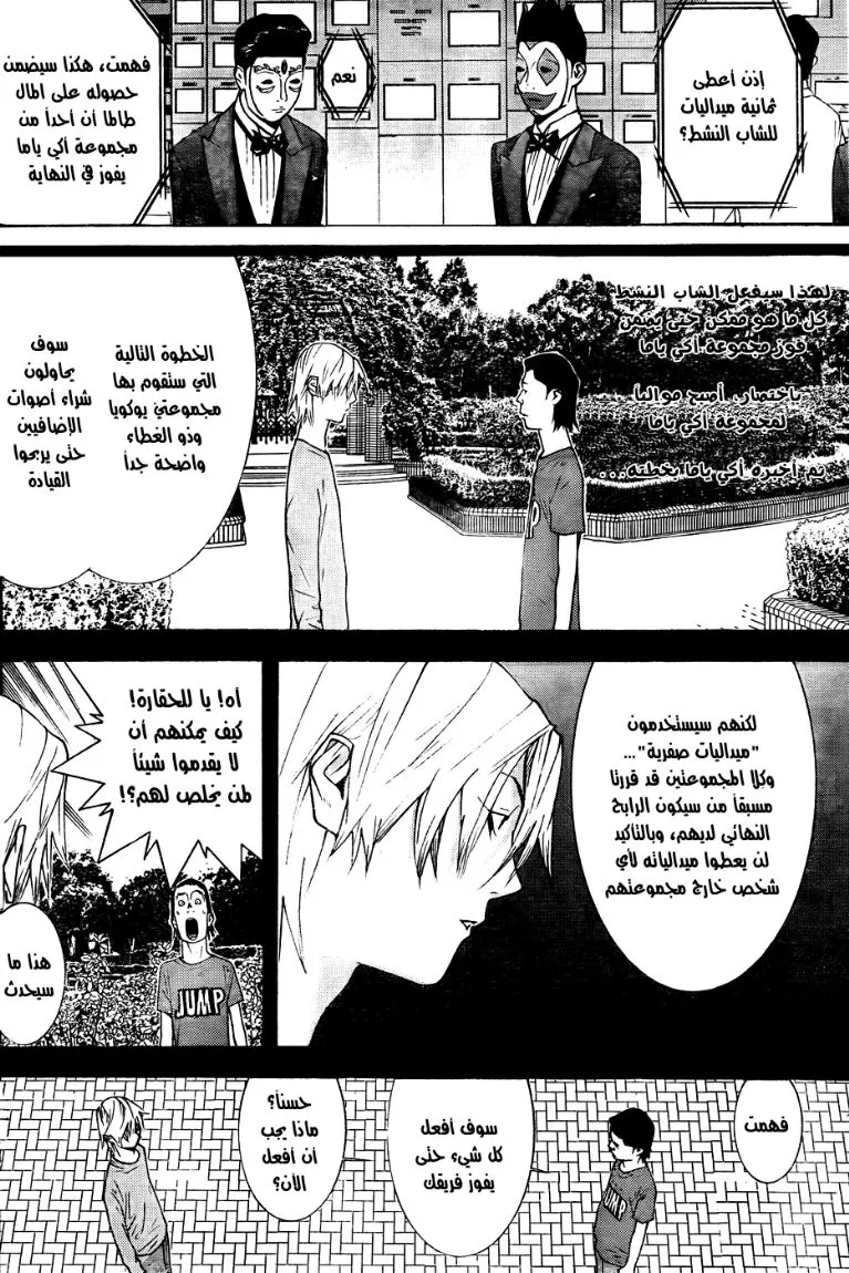 Read liar game AR Manga Online