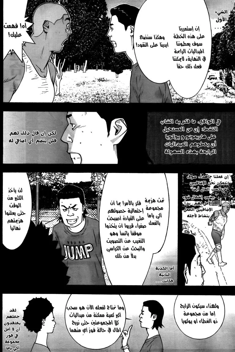 Read liar game AR Manga Online