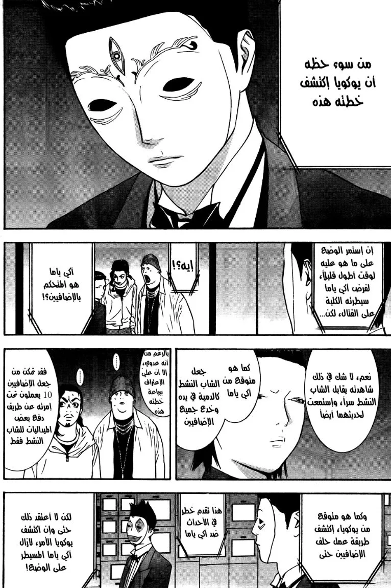 Read liar game AR Manga Online
