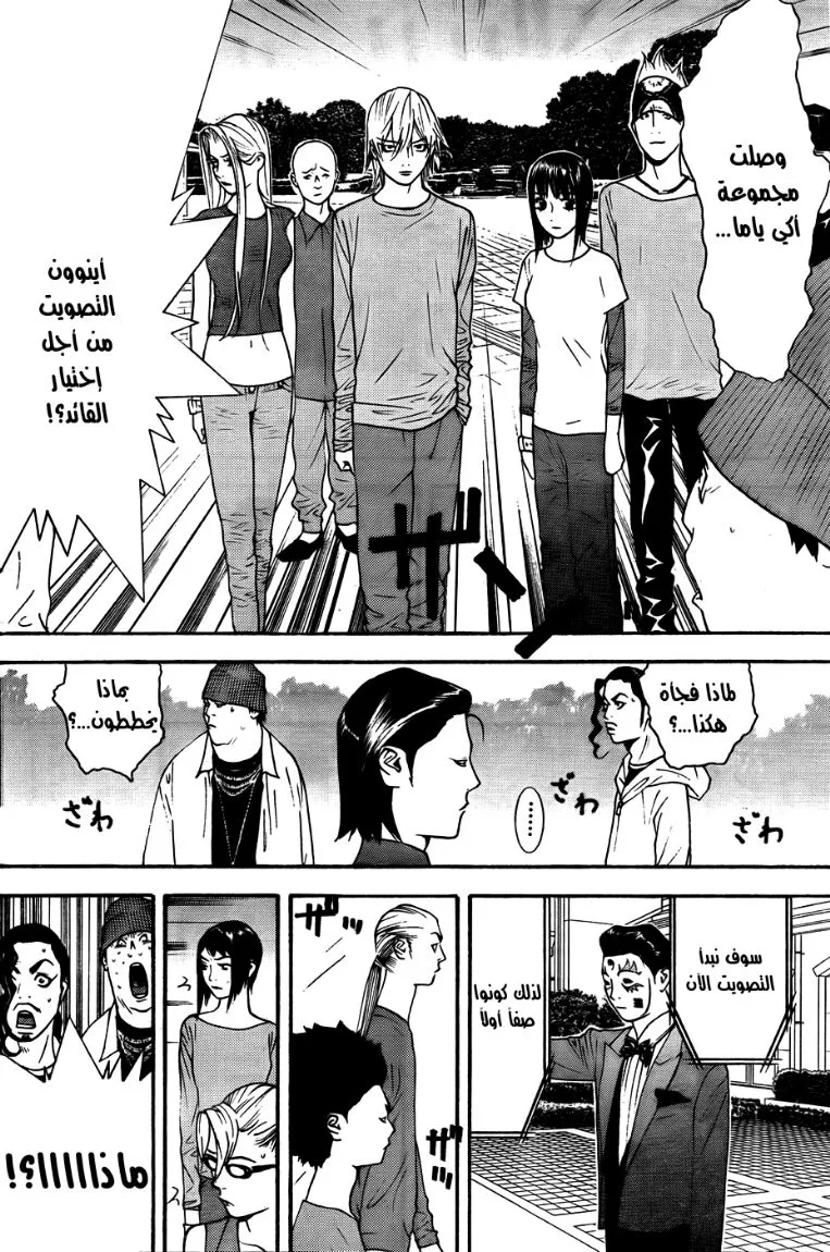 Read liar game AR Manga Online