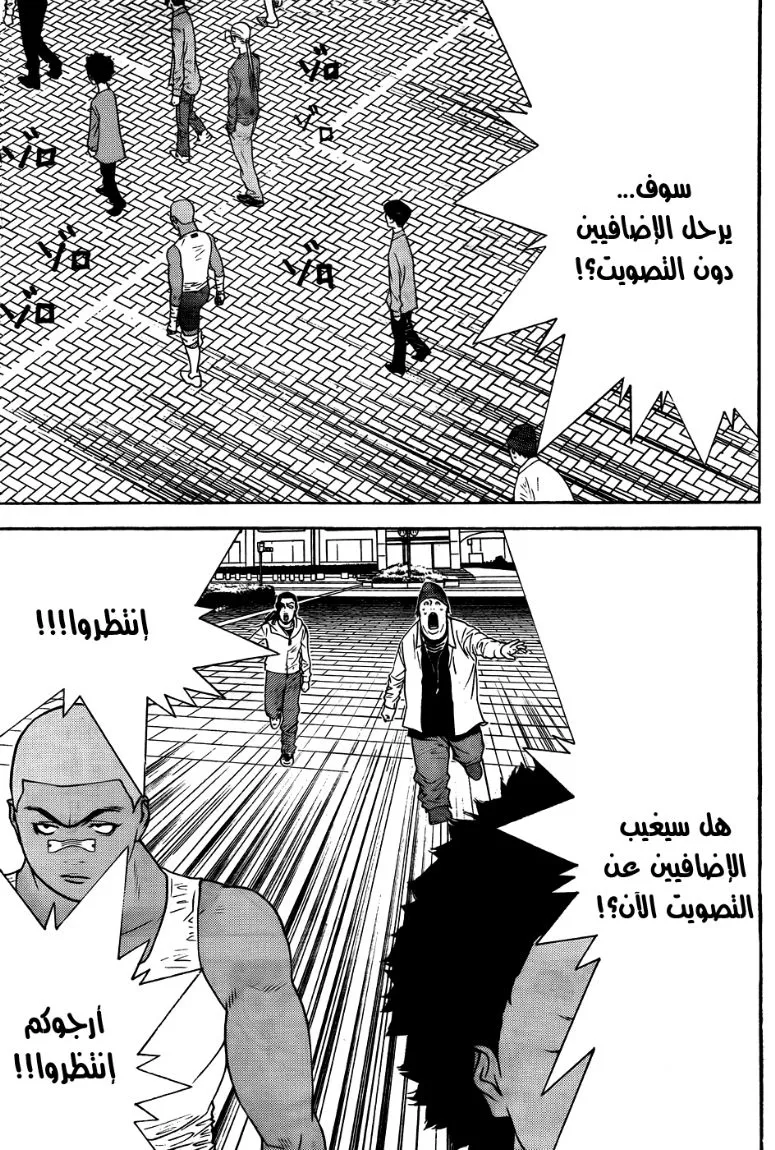 Read liar game AR Manga Online