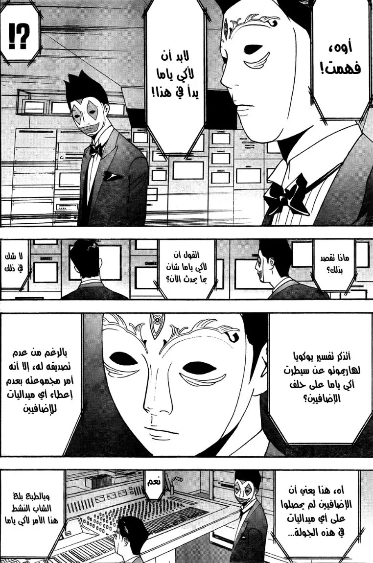 Read liar game AR Manga Online