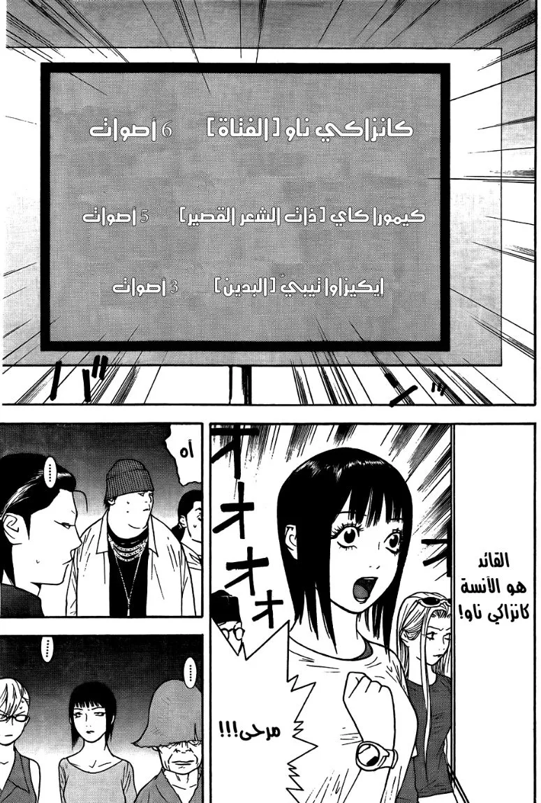 Read liar game AR Manga Online