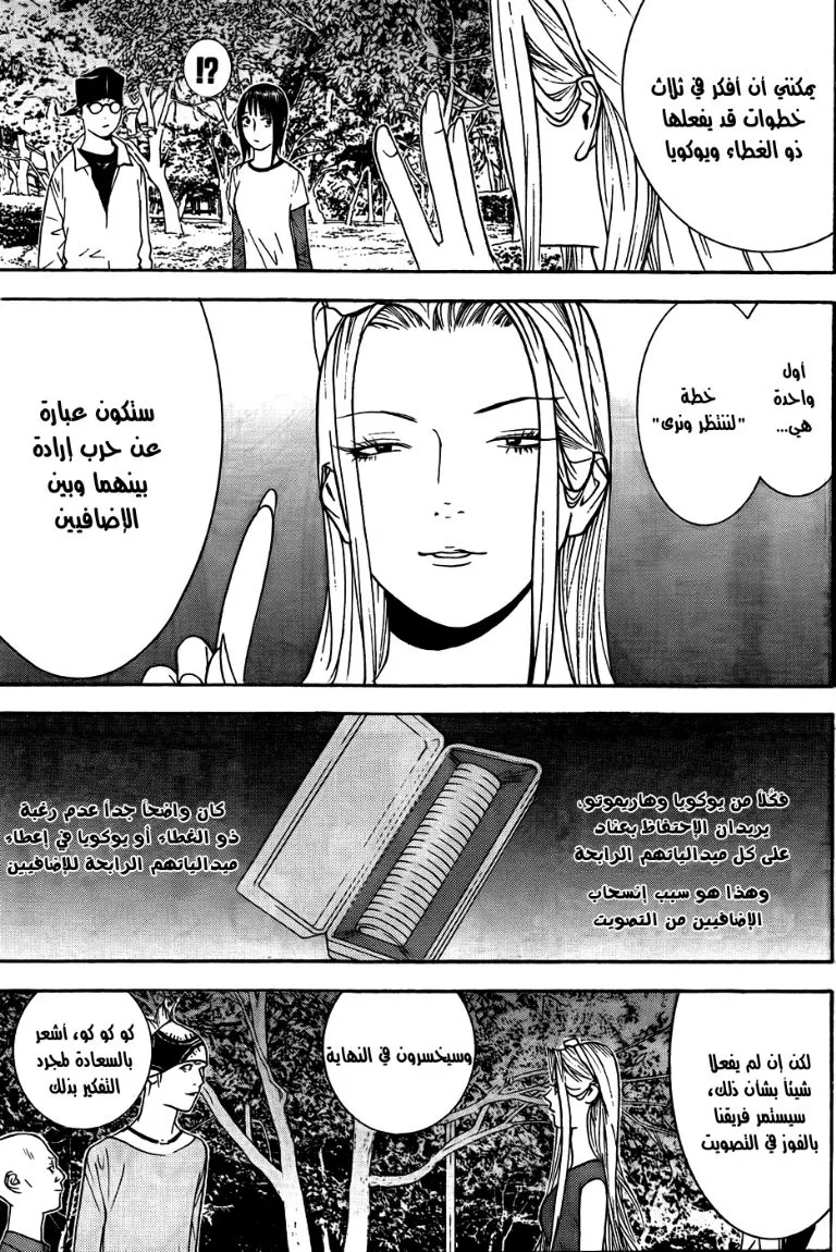 Read liar game AR Manga Online