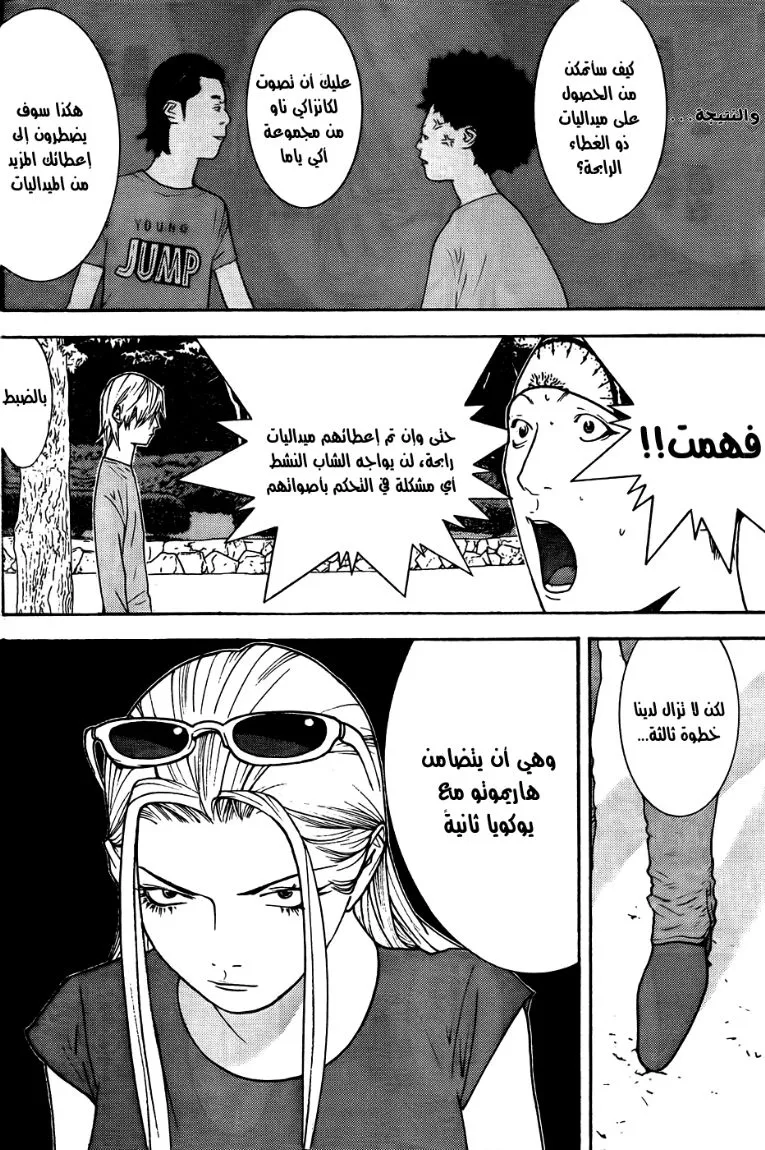 Read liar game AR Manga Online