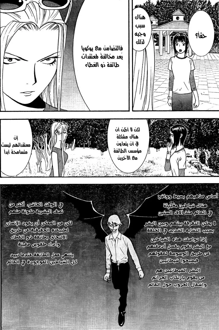 Read liar game AR Manga Online