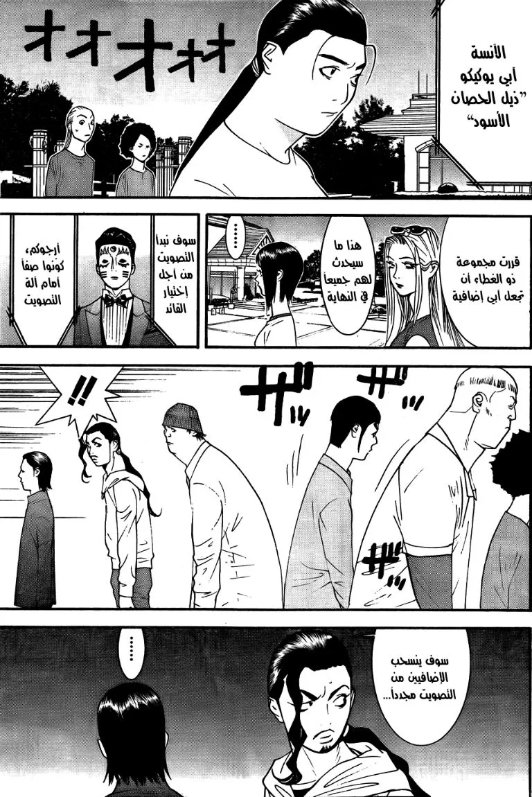 Read liar game AR Manga Online