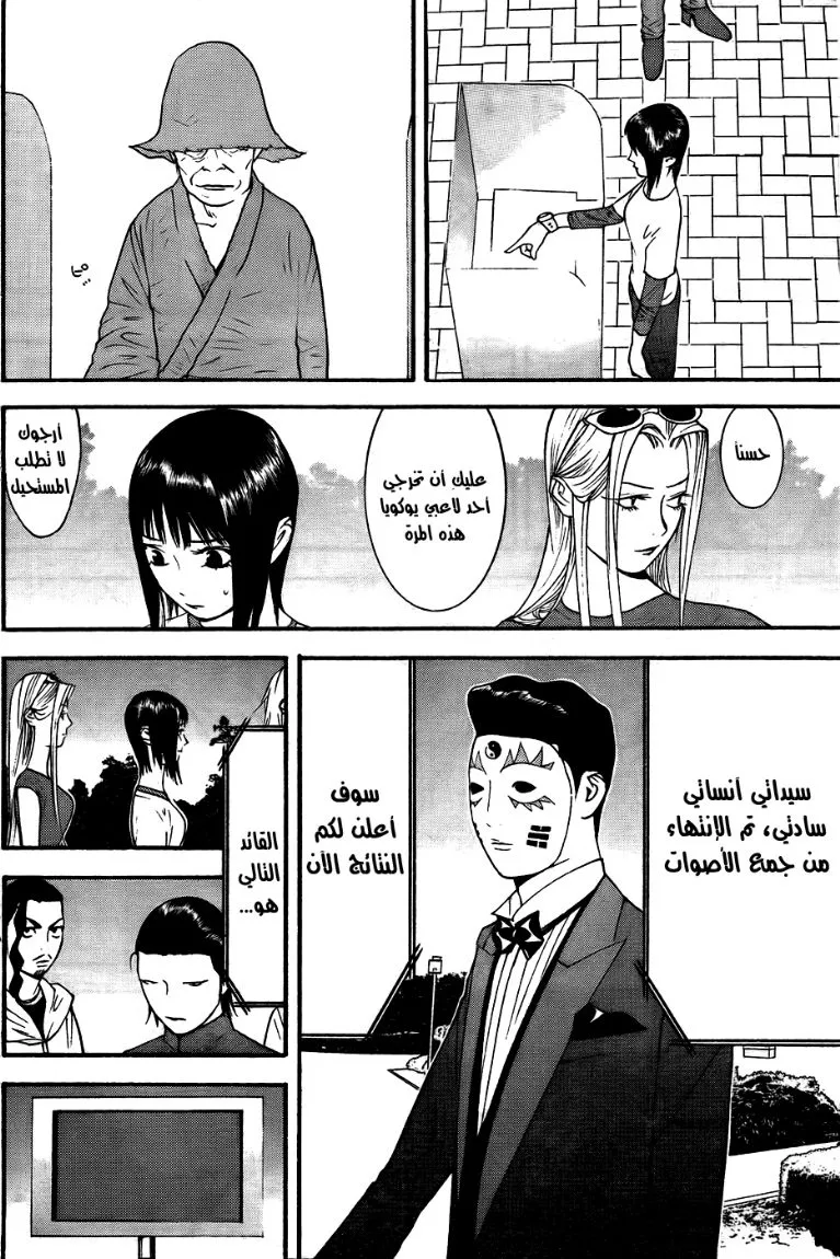 Read liar game AR Manga Online
