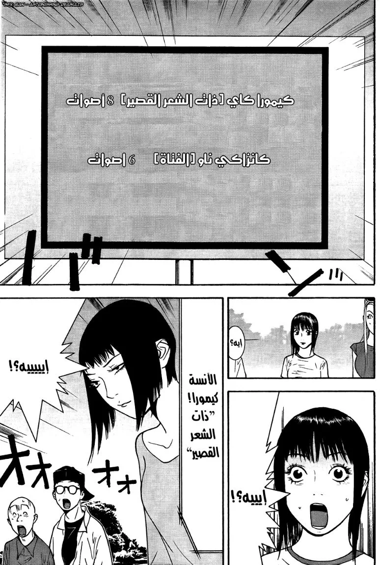 Read liar game AR Manga Online