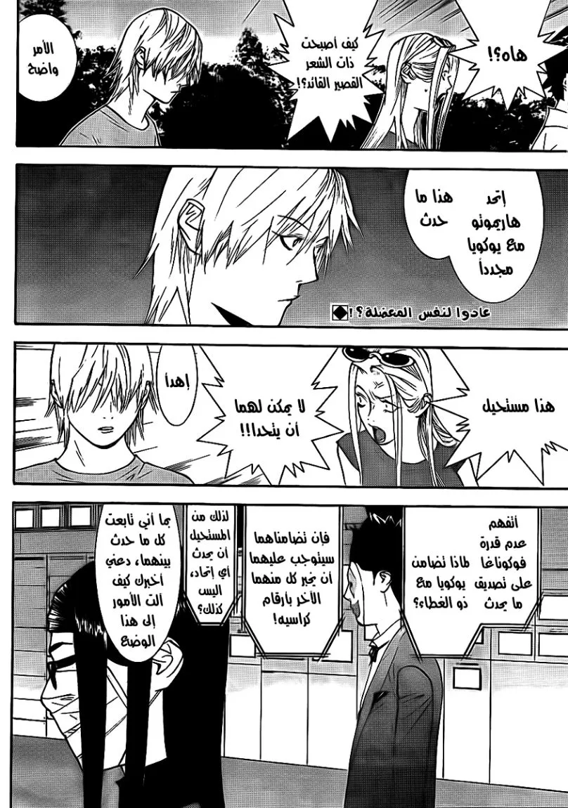 Read liar game AR Manga Online