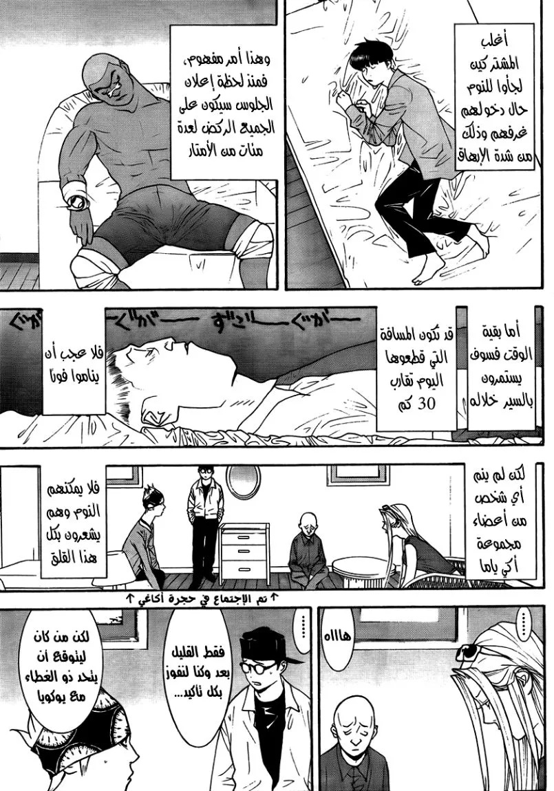 Read liar game AR Manga Online