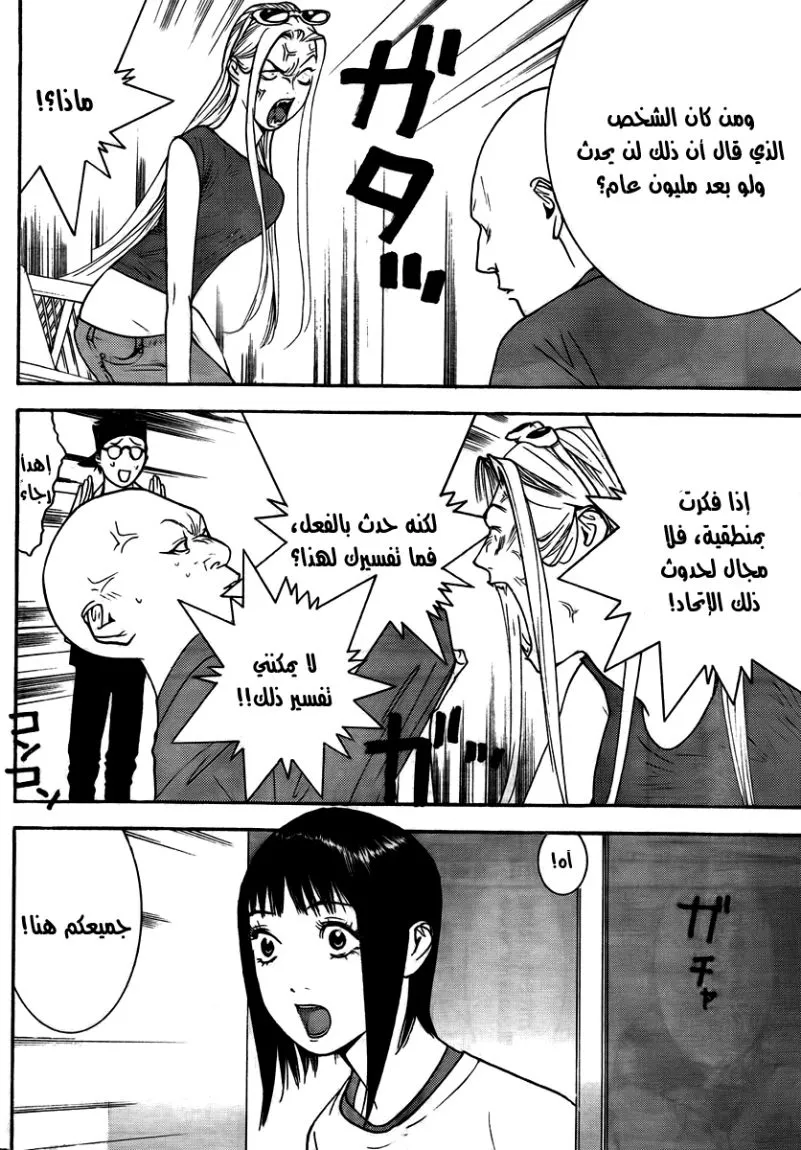 Read liar game AR Manga Online
