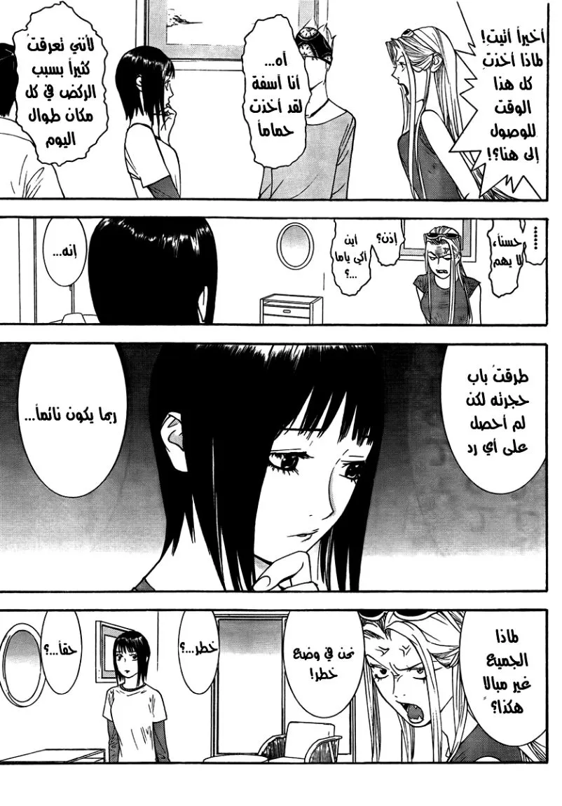 Read liar game AR Manga Online