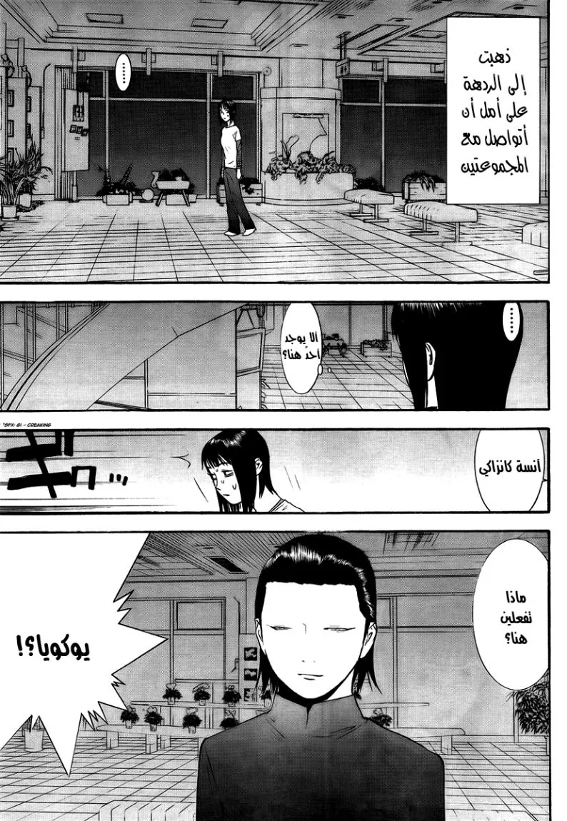 Read liar game AR Manga Online