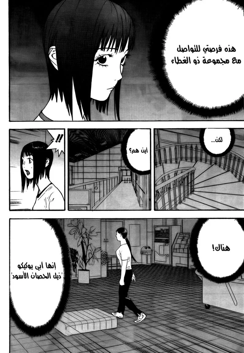 Read liar game AR Manga Online