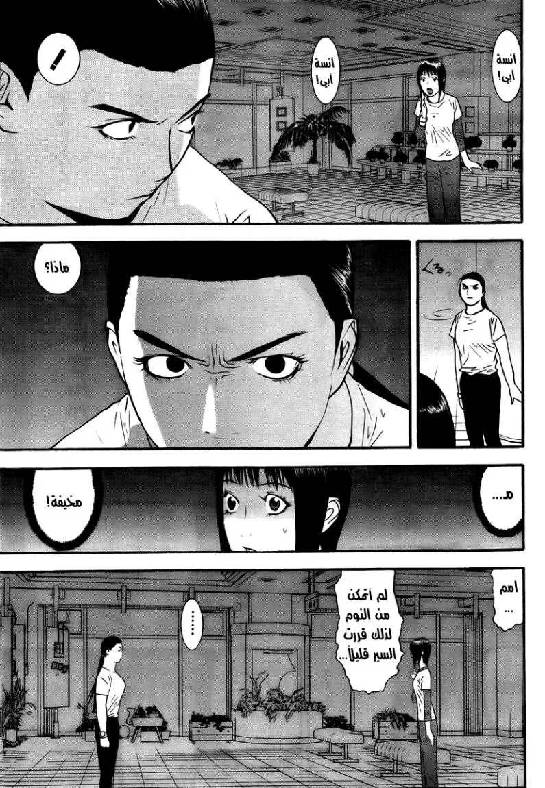 Read liar game AR Manga Online