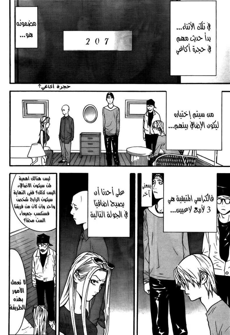 Read liar game AR Manga Online