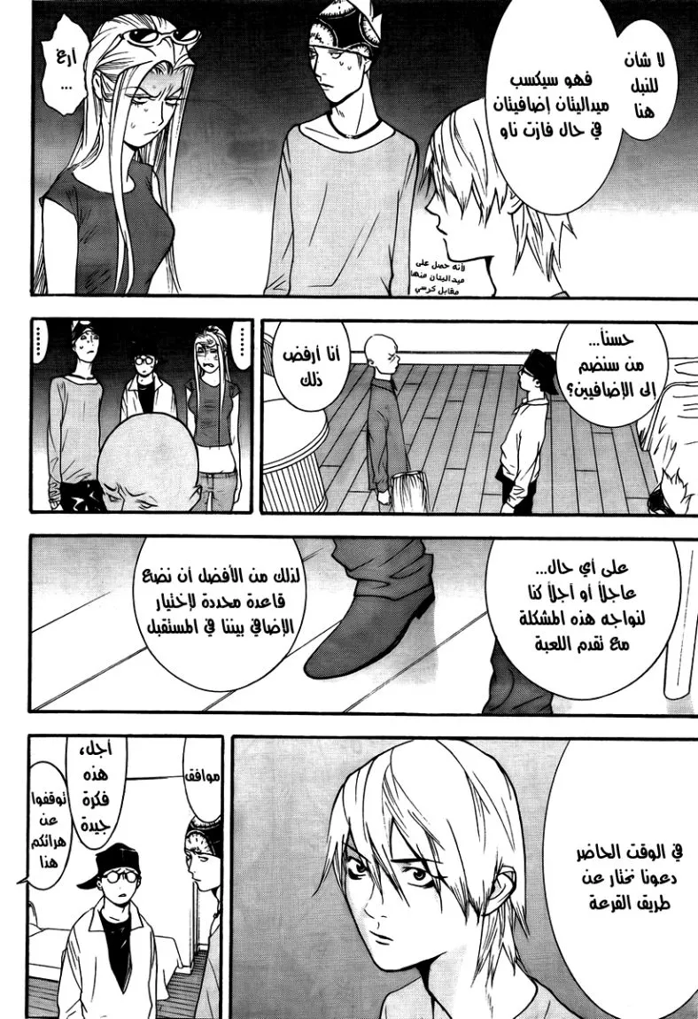 Read liar game AR Manga Online