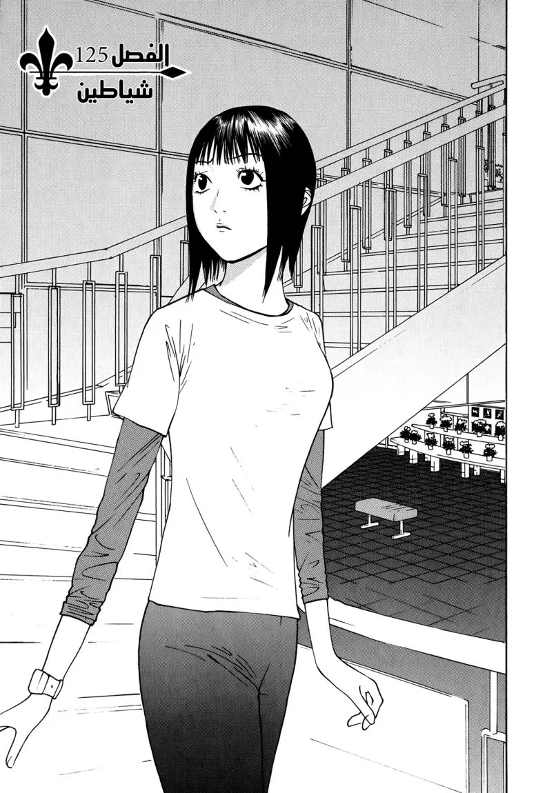 Read liar game AR Manga Online