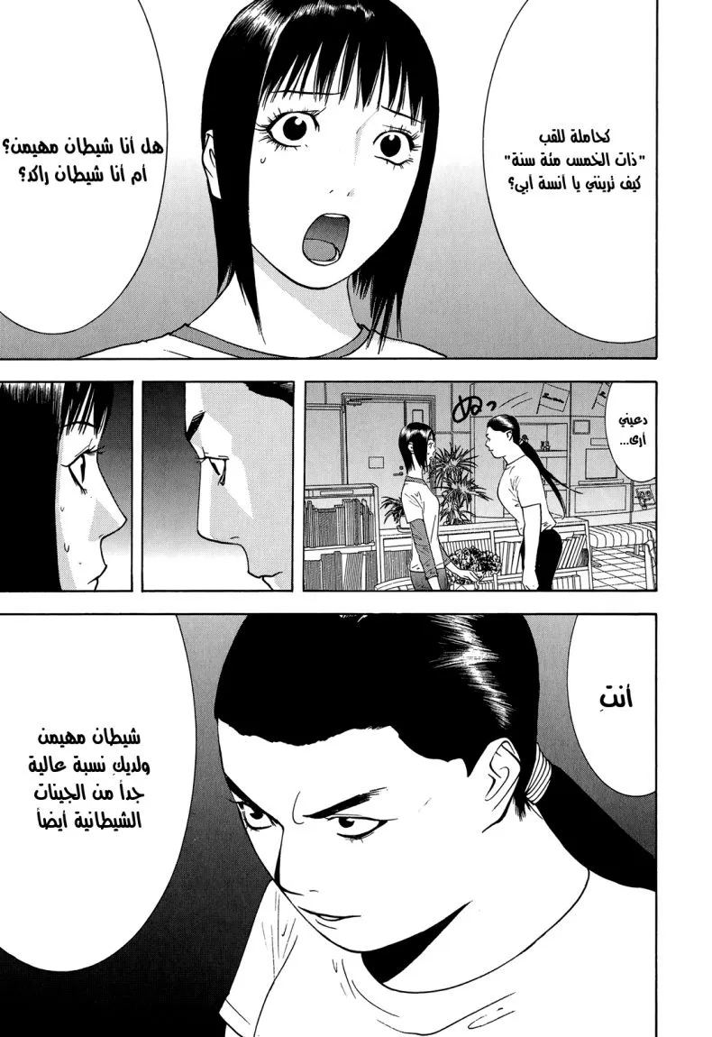 Read liar game AR Manga Online