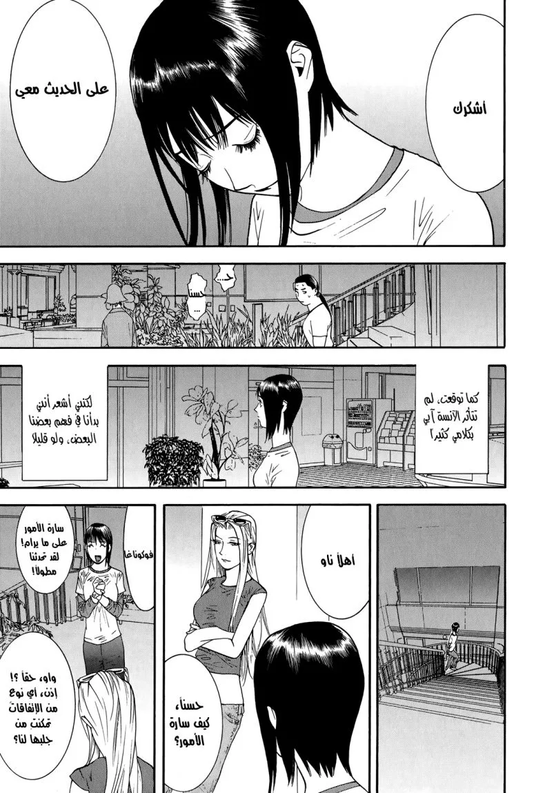 Read liar game AR Manga Online