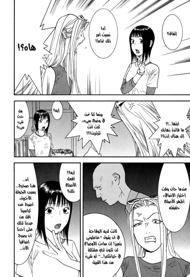 Read liar game AR Manga Online