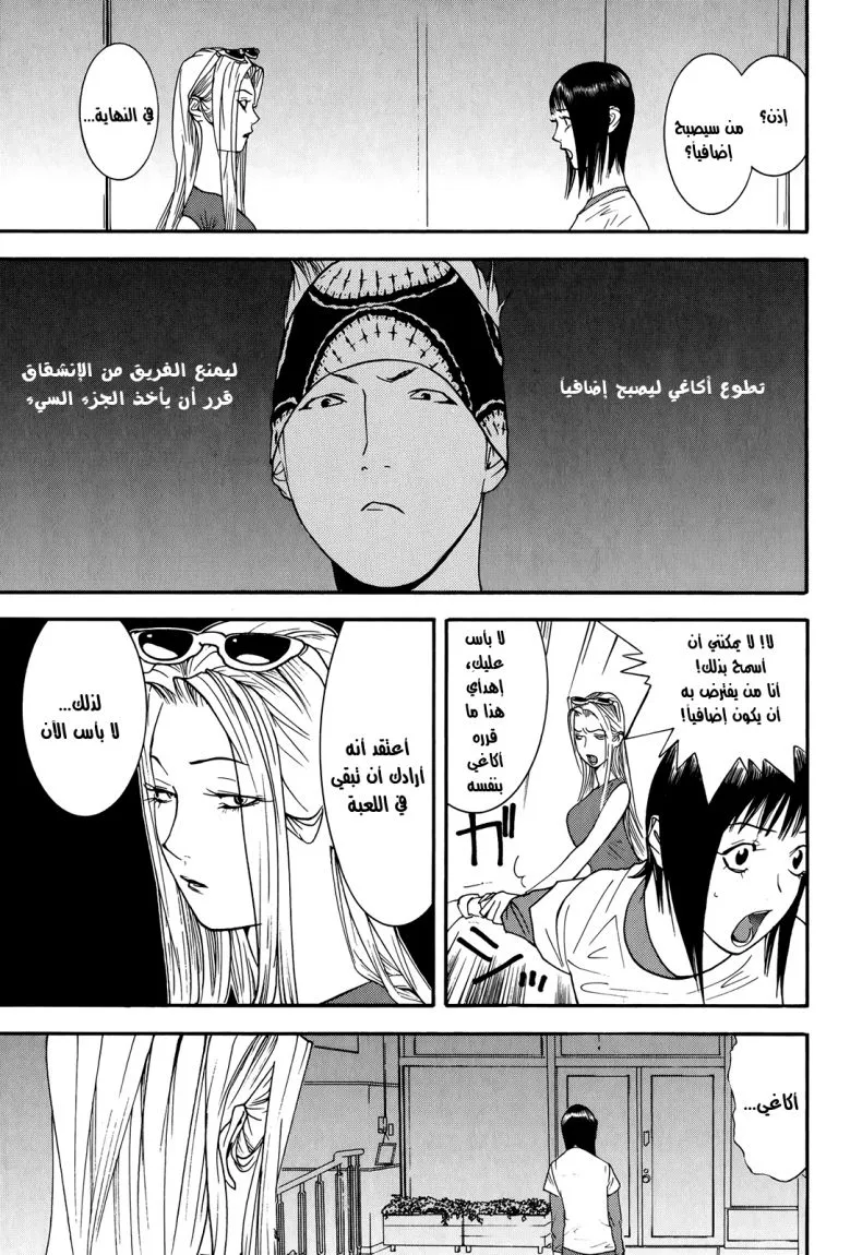 Read liar game AR Manga Online