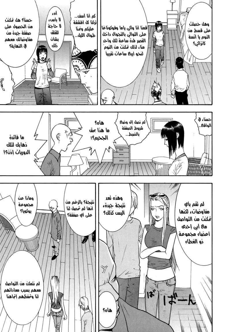 Read liar game AR Manga Online